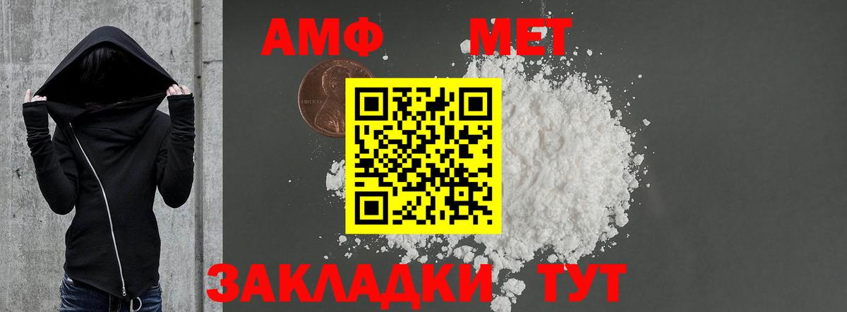 Мелеуз  Amphetamine 97%  Амфетамин  Вход с VPN 