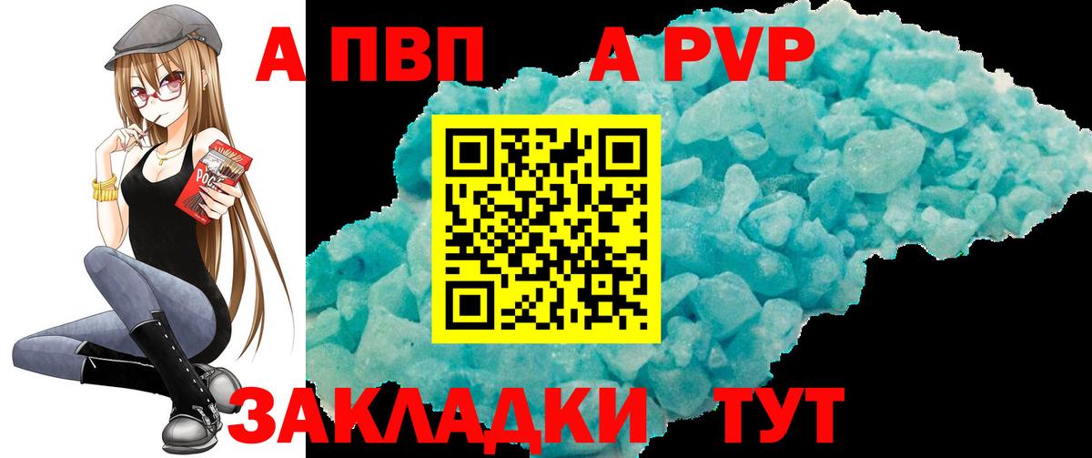 Alfa_PVP VHQ Мелеуз