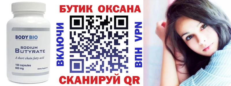 сайты даркнета формула  Мелеуз  Бутират бутандиол  kraken как зайти 