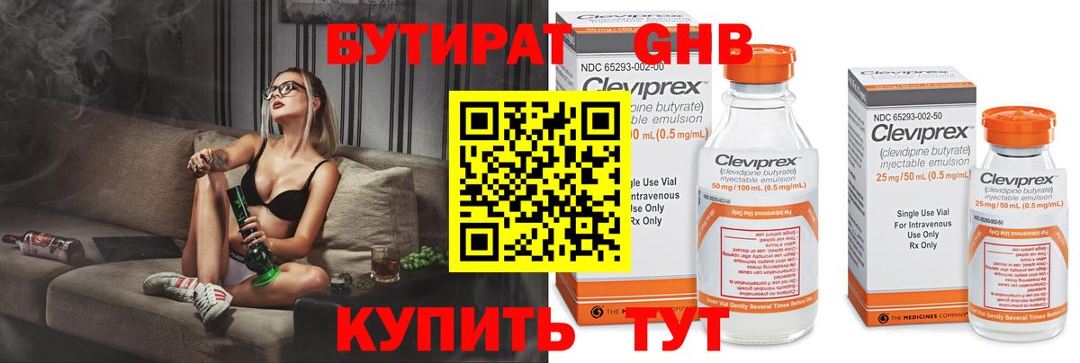 Мелеуз  БУТИРАТ жидкий экстази  Вход с VPN 