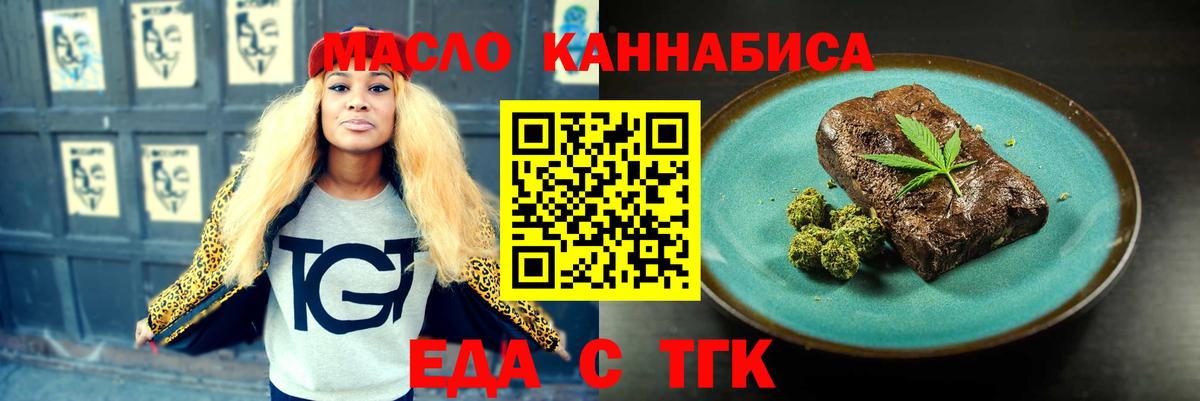 Canna-Cookies марихуана Мелеуз