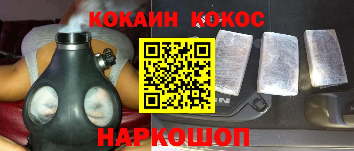 Мелеуз  Cocaine  Вход с VPN  КОКАИН Columbia 