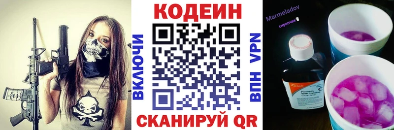 Кодеин напиток Lean (лин)  Мелеуз 