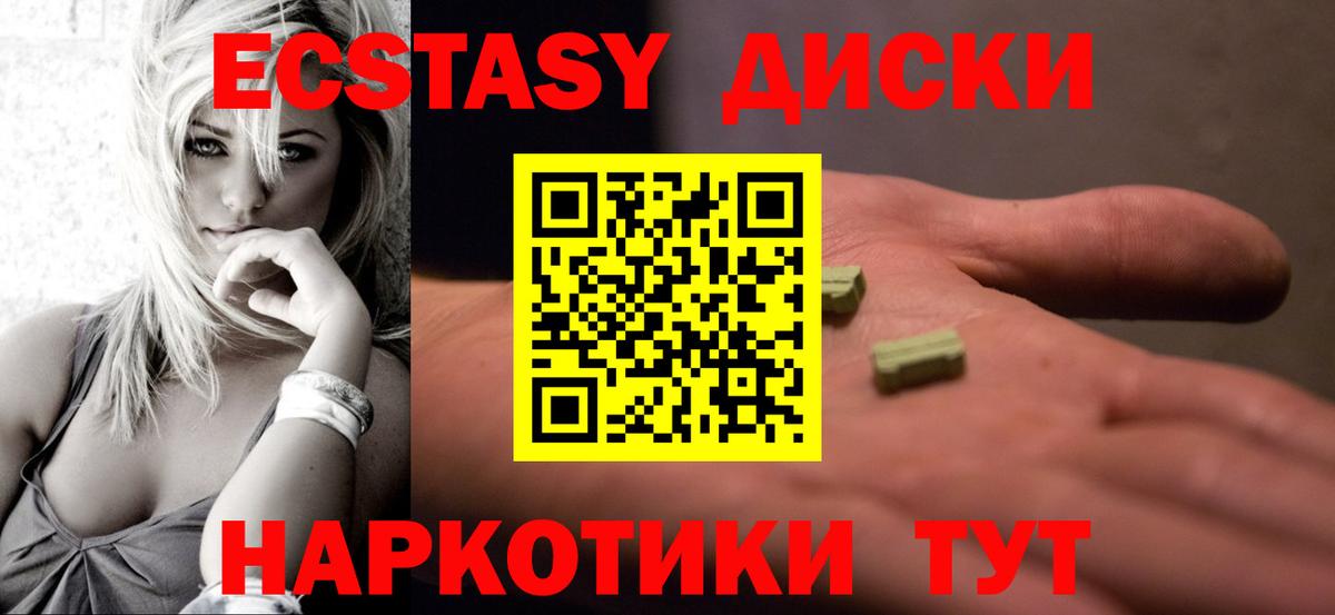 ЭКСТАЗИ  Вход с VPN  Экстази VHQ  Мелеуз  Ecstasy диски 