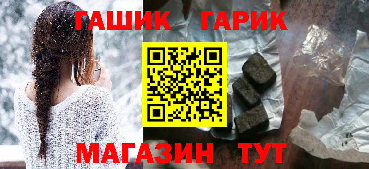 Гашиш гарик  Вход с VPN  купить наркотик  Мелеуз 