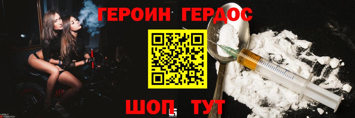 ГЕРОИН  ГЕРОИН хмурый  Вход с VPN  Мелеуз 