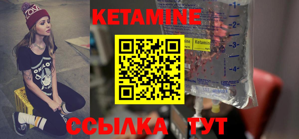 Кетамин ketamine  MEGA ТОР  Мелеуз  Вход с VPN 