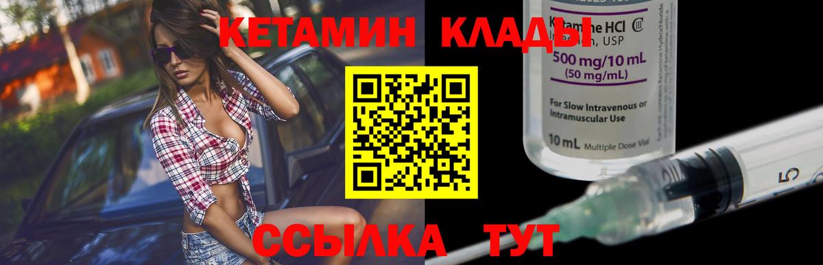 Кетамин ketamine Мелеуз
