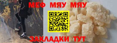 мяу мяу кристалл Дубна