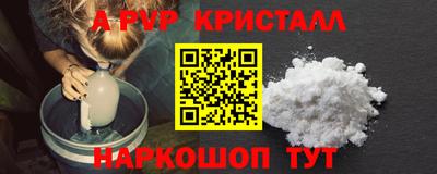 мяу мяу кристалл Дубна