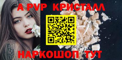 мяу мяу кристалл Дубна