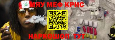 мяу мяу кристалл Дубна