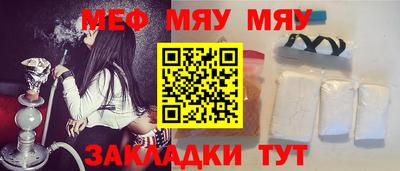 мяу мяу кристалл Дубна
