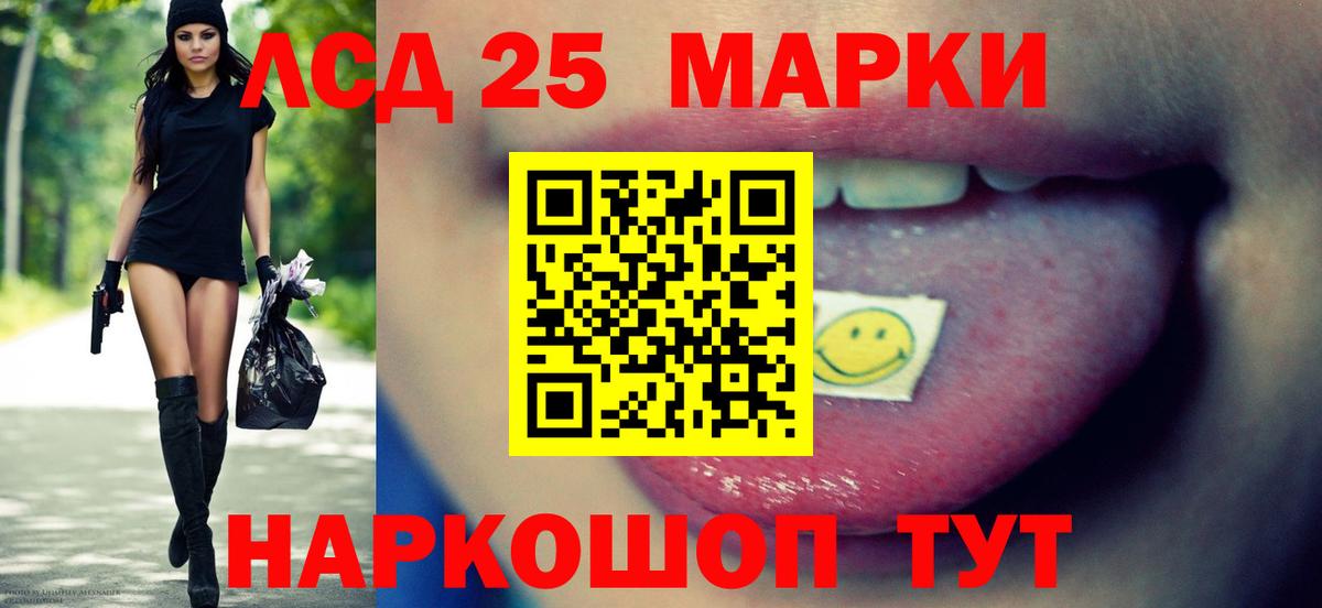 LSD-25 экстази кислота Мелеуз