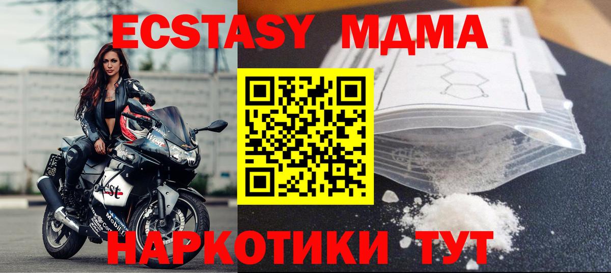 MDMA Molly  MDMA молли  Вход с VPN  Мелеуз 