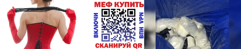Мефедрон 4 MMC  дарк нет состав  Мелеуз  купить наркотик 