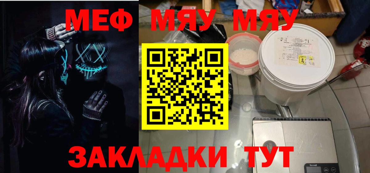 МЕФ мука Мелеуз