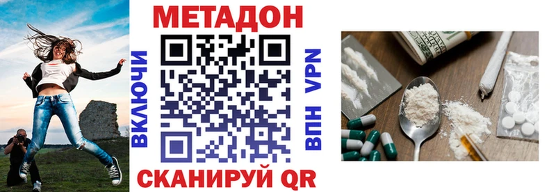 Метадон VHQ  ссылка на мегу сайт  Мелеуз  дарнет шоп 