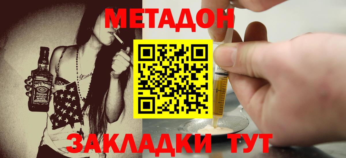 площадка наркотические препараты  Вход с VPN  Мелеуз  МЕТАДОН белоснежный  Метадон methadone 