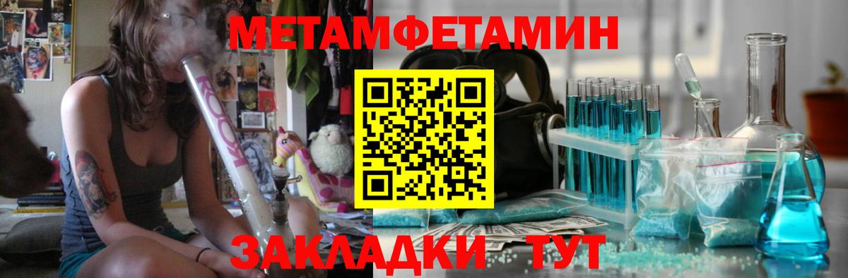 МЕТАМФЕТАМИН Methamphetamine  Вход с VPN  Мелеуз  МЕТАМФЕТАМИН Methamphetamine 