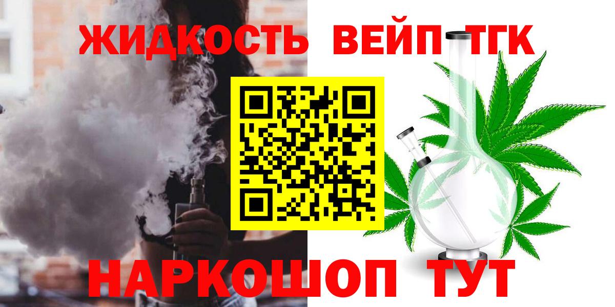 Дистиллят ТГК жижа  Вход с VPN  Мелеуз  Дистиллят ТГК жижа 