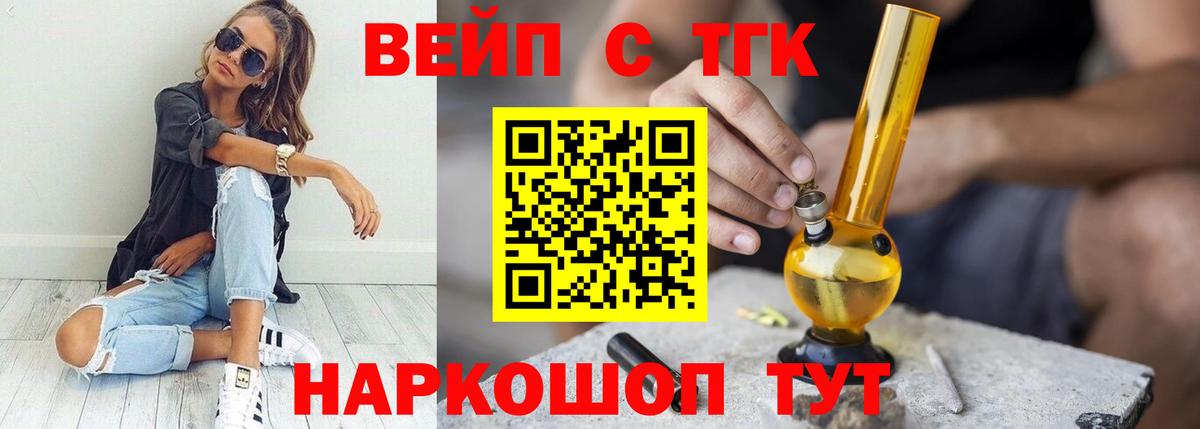 Дистиллят ТГК Wax Мелеуз